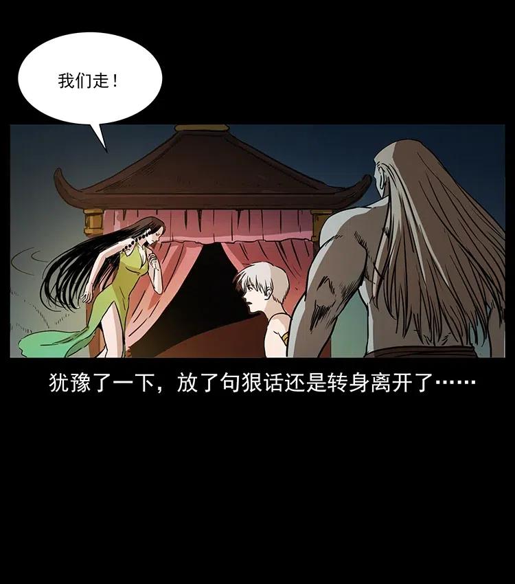 331 樊家尸王经34