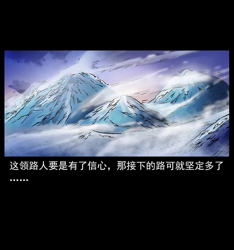 266 昆仑之眼33