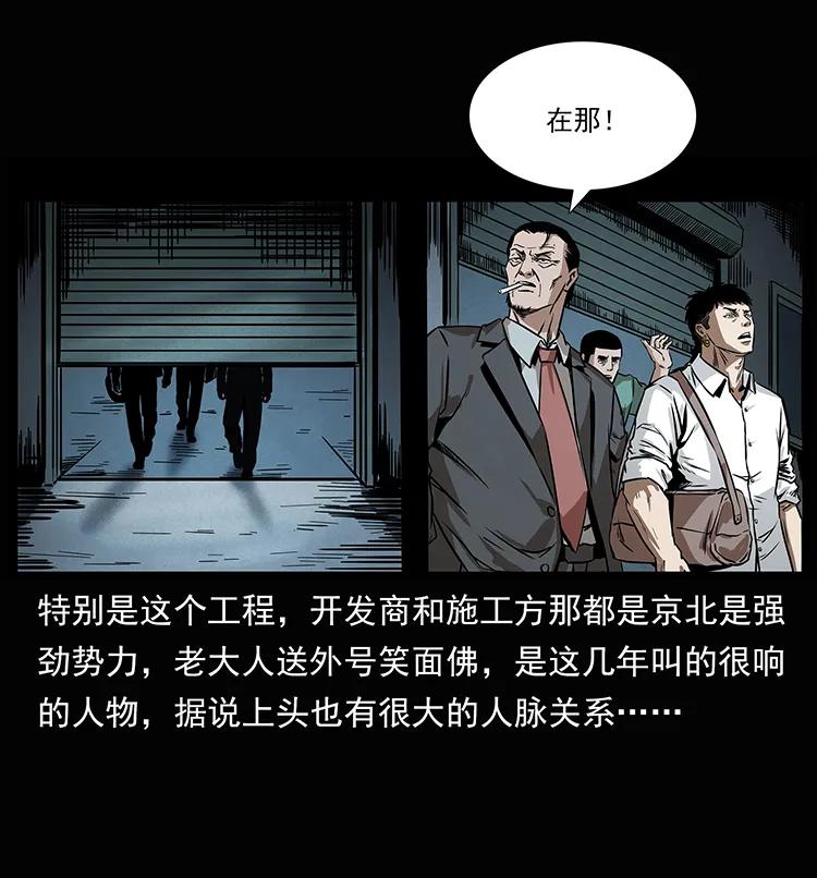 207 尸王！67