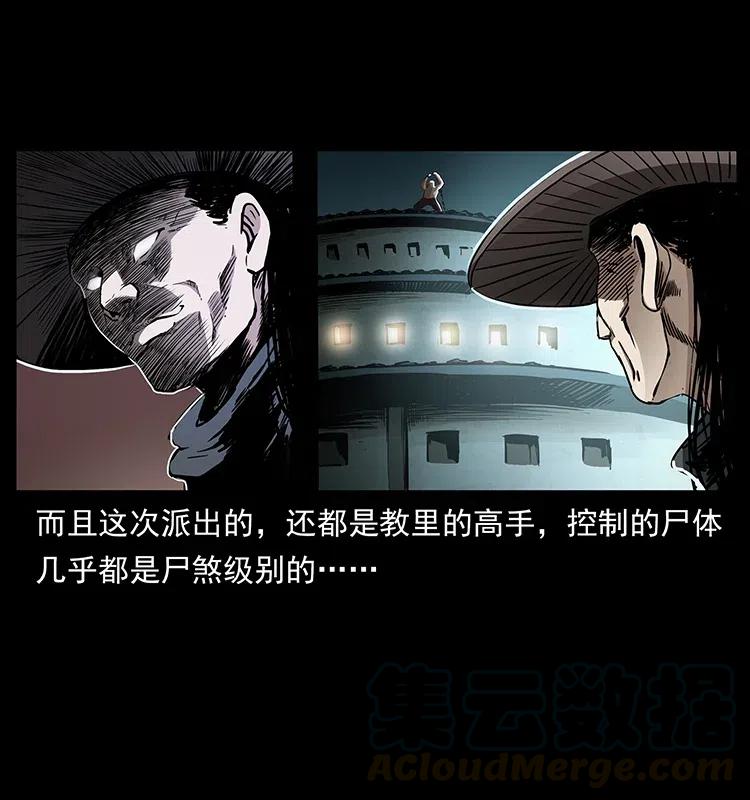 314 湘西斗尸4