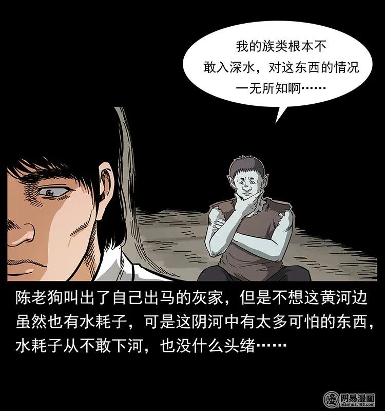 125 阴河捞尸人22
