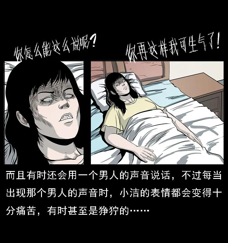 070 秦大麻烦的饭局78