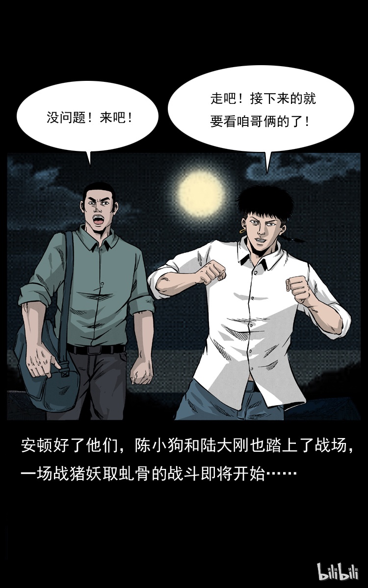 055 探虬骨85