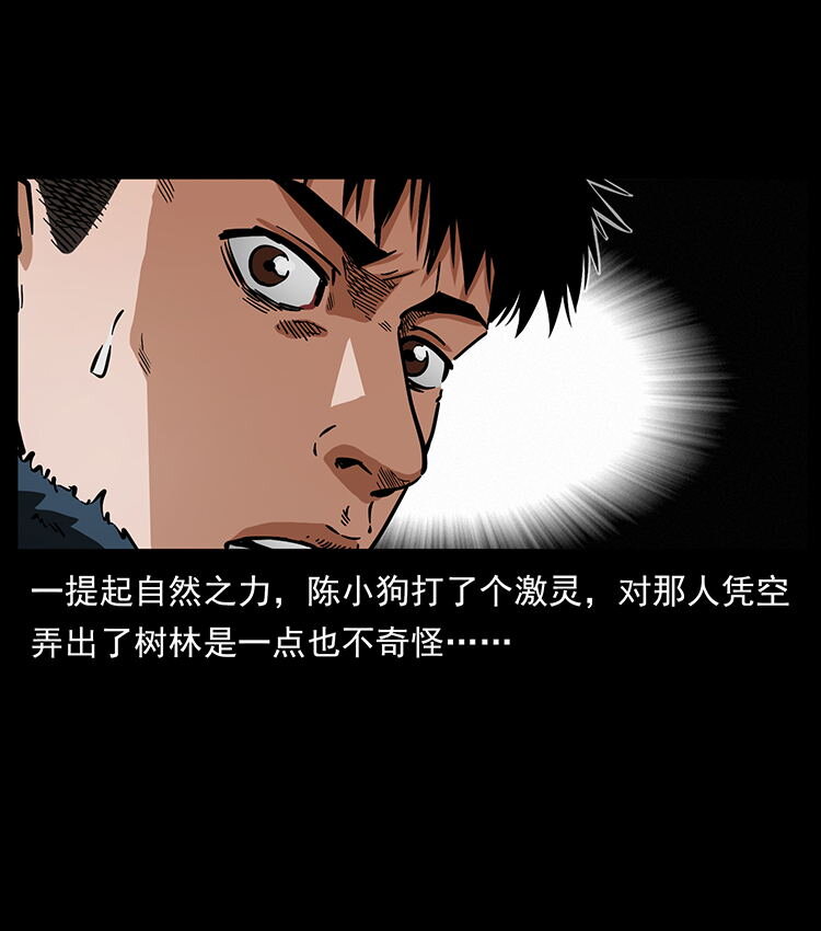 480 萨满来了！44