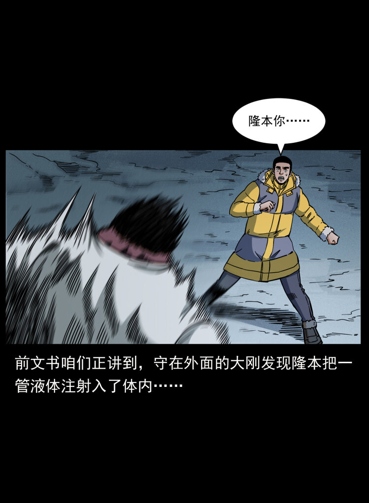 479 地宫崩坏1