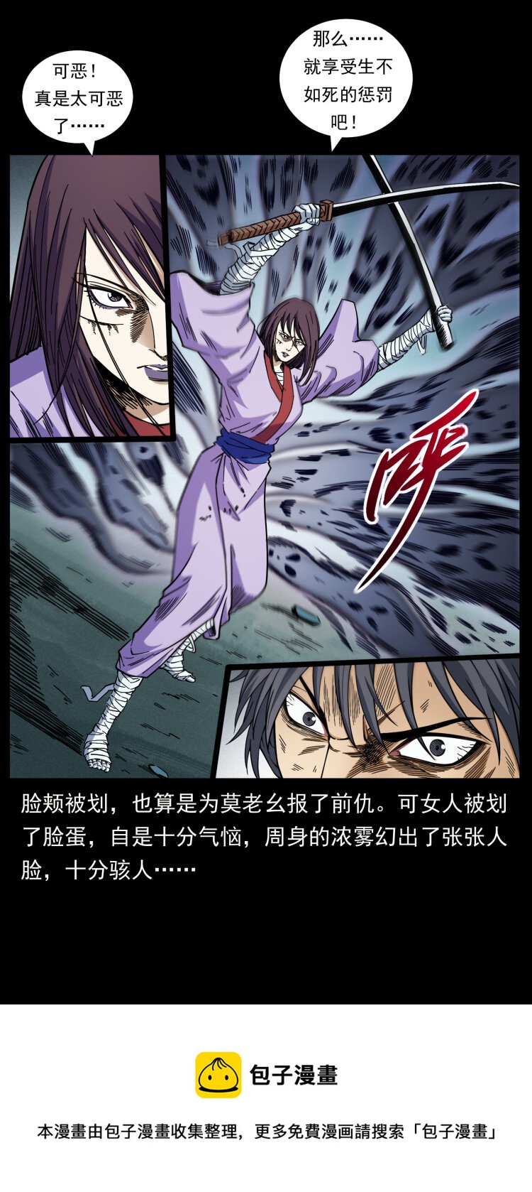 459 走阴少年24