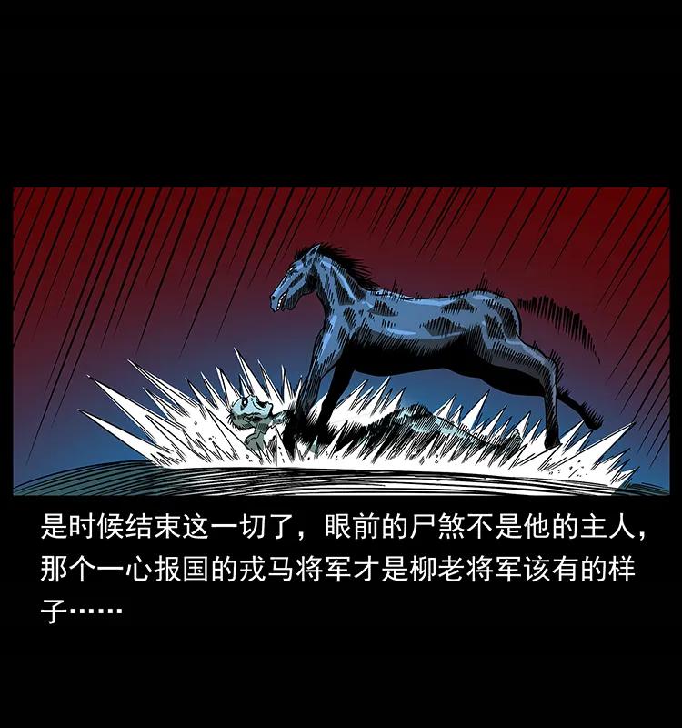 158 妖驹的选择85