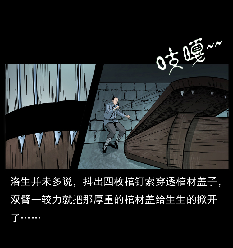 049 刨尸狗传奇263