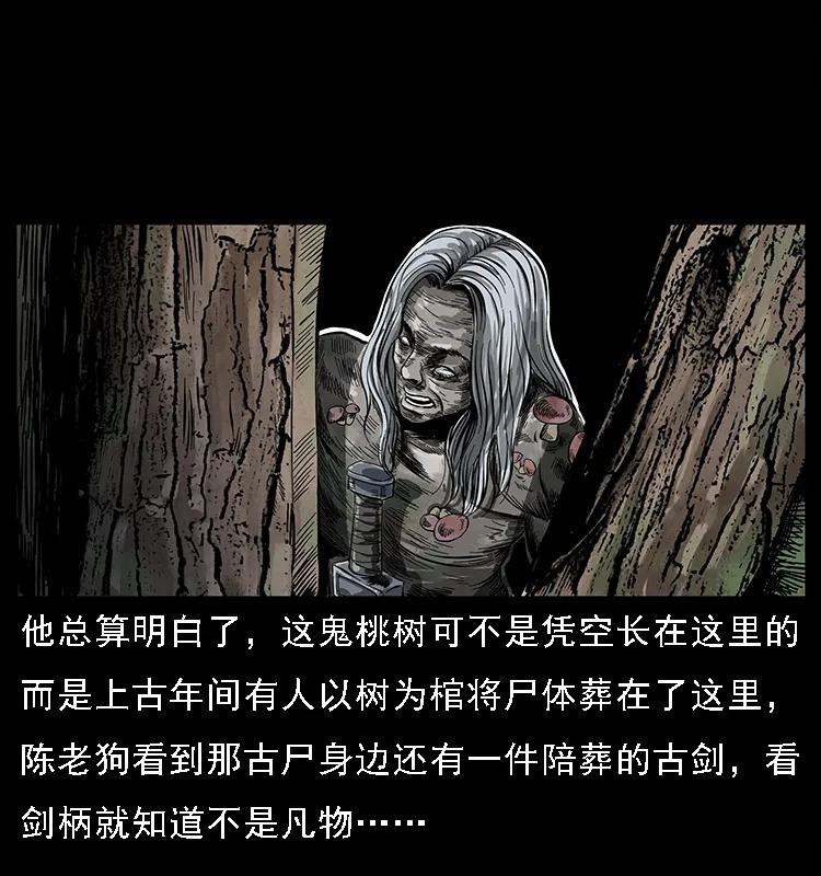 083 鬼面魈73