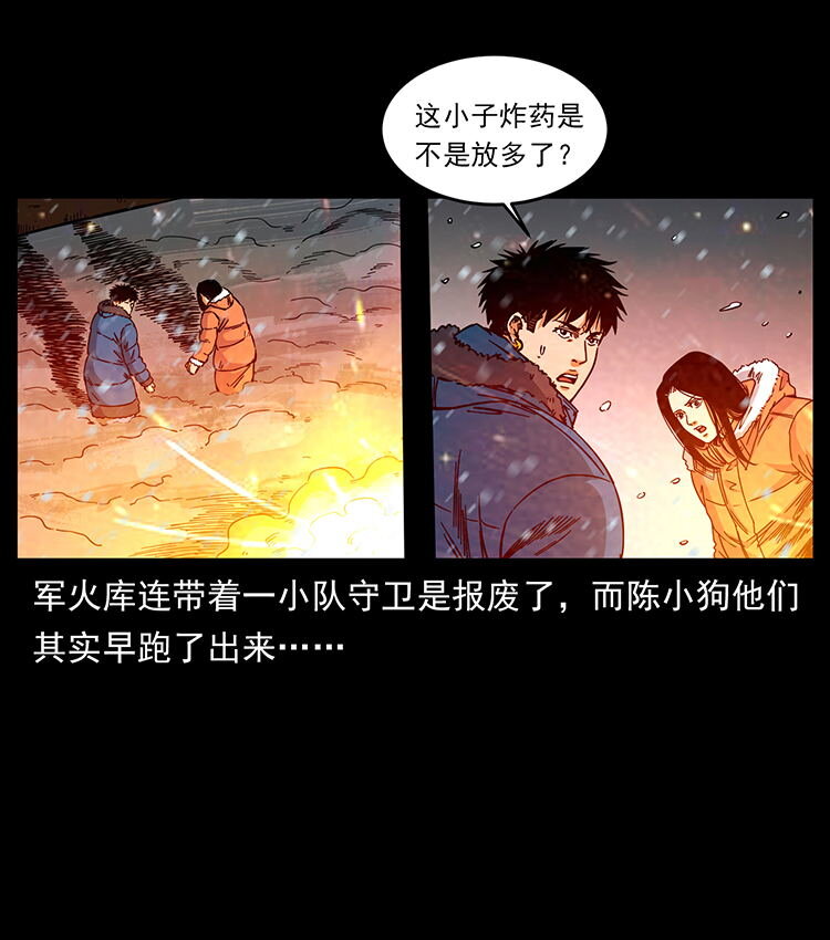 472 贼心不死60