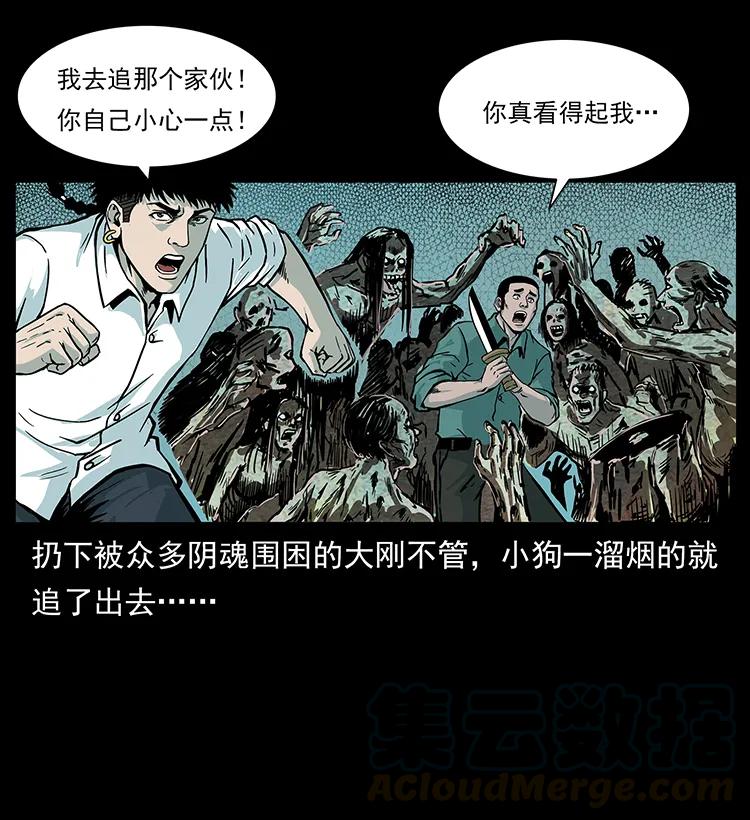 224 鬼母24