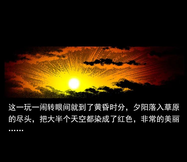 156 妖驹21