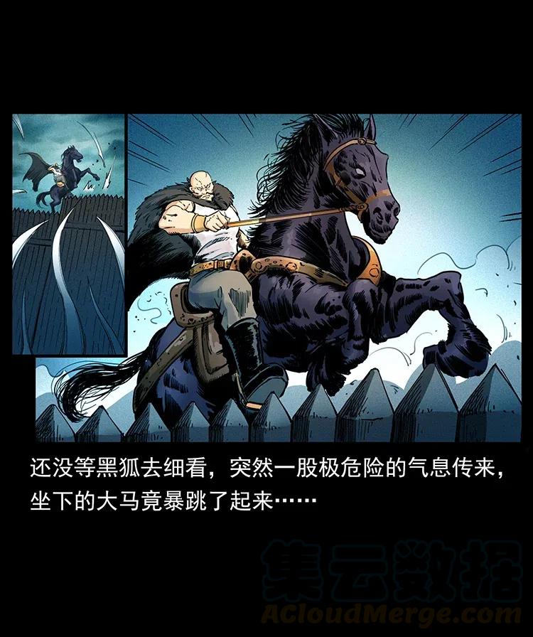 379 皮家三鬼9