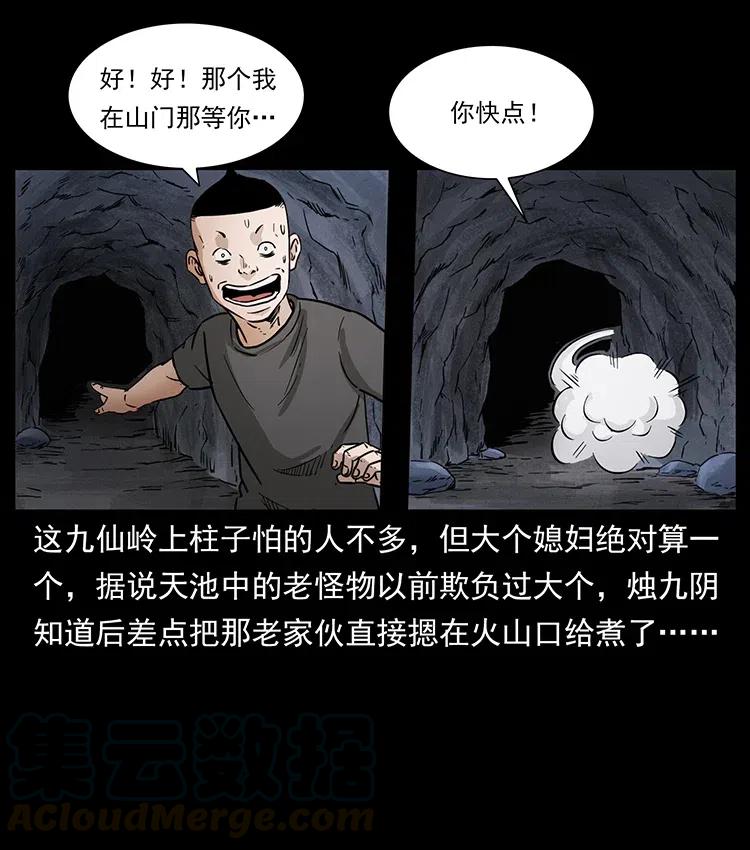 335 出山28