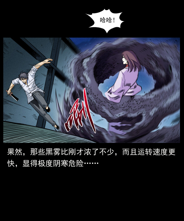 459 走阴少年10