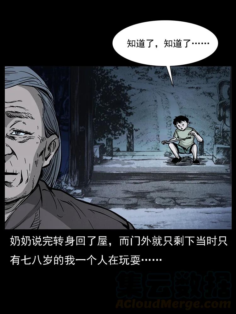 番外2 之保家白仙8