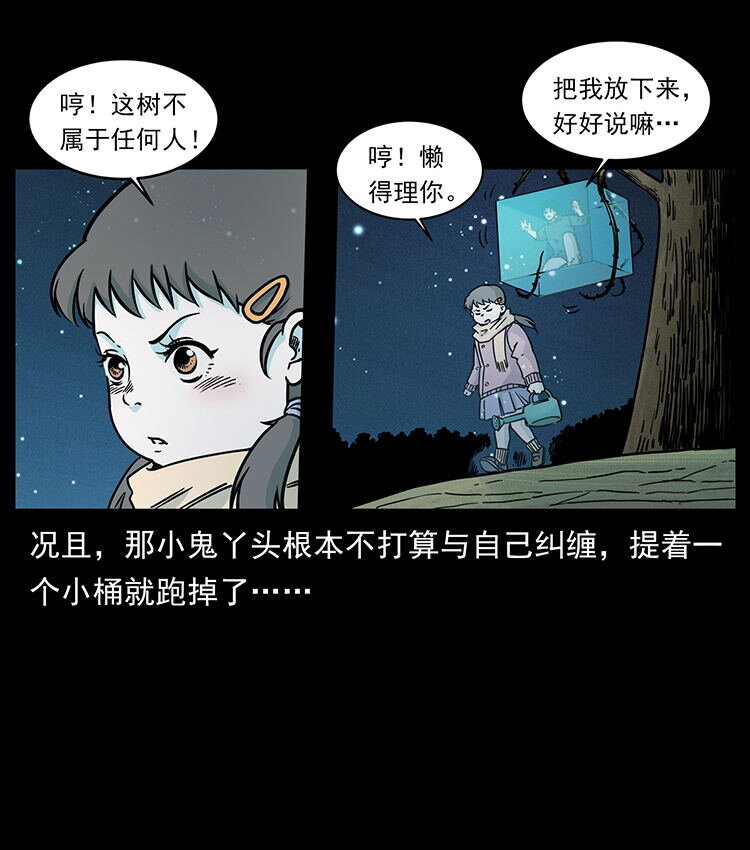 481 树72
