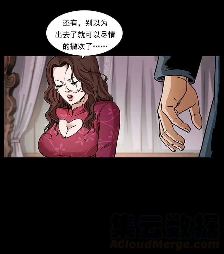 335 出山20