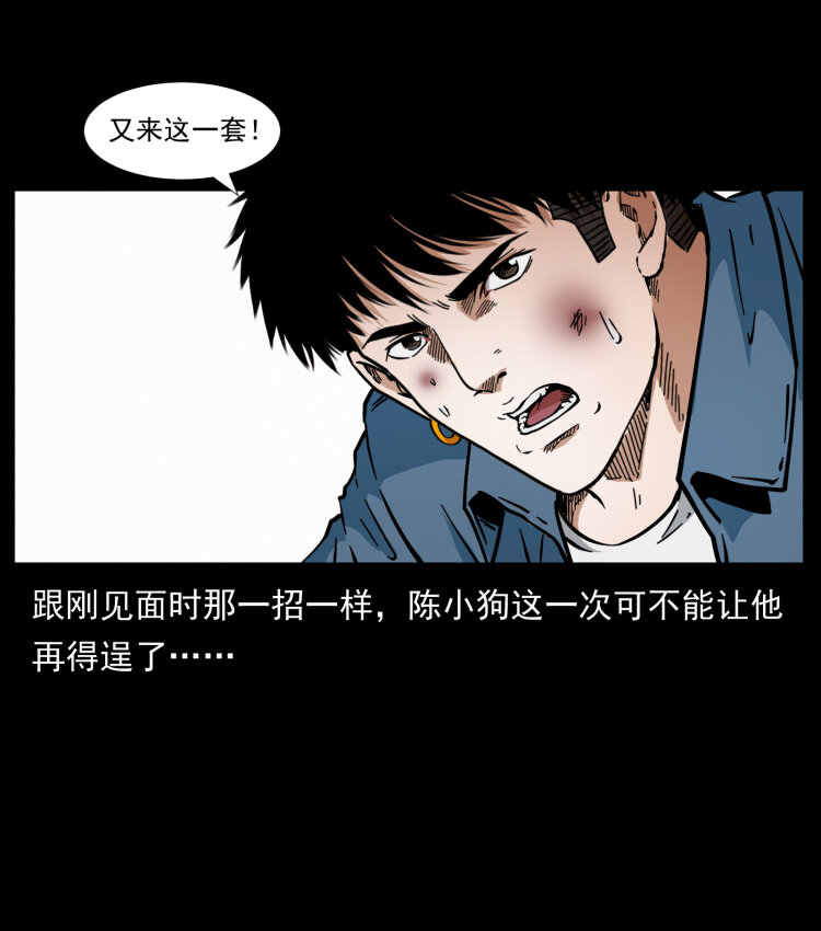 416 七爷的信徒30