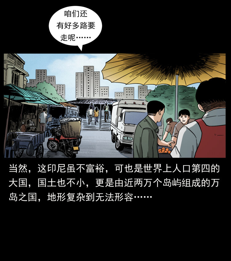 434 我也下南洋30