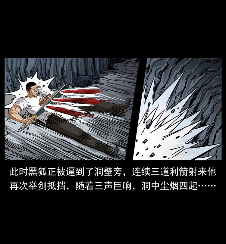 200 灵狐剑34