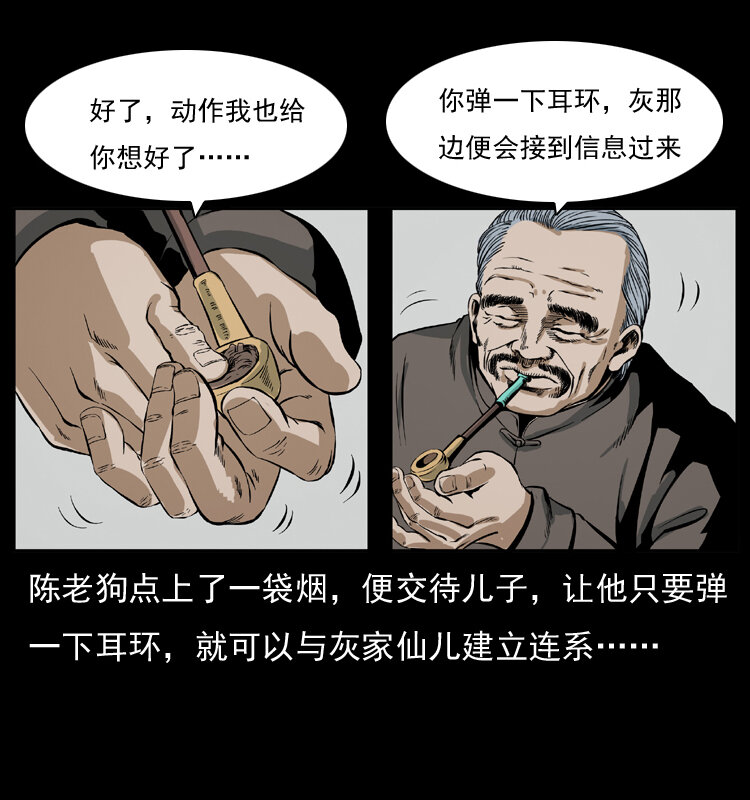 035 陈小狗出马18