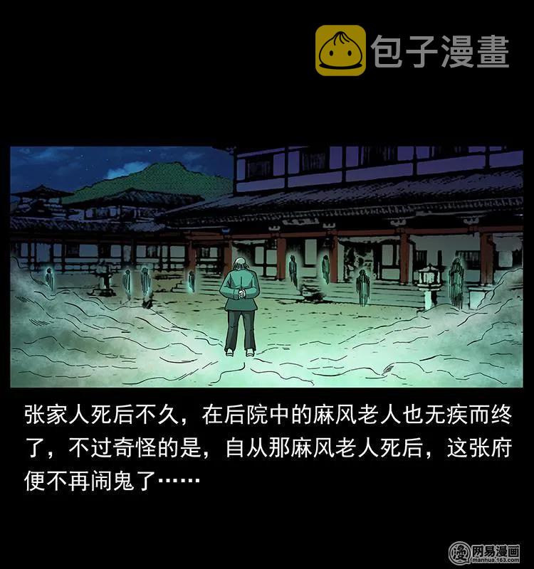 147 麻风老鬼57