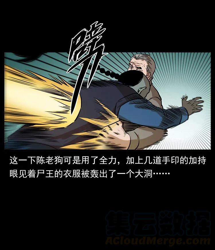 330 天化尸王40