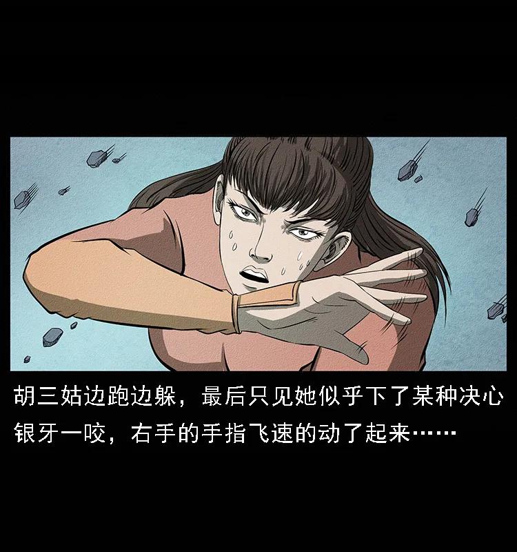 093 人蛊盂239