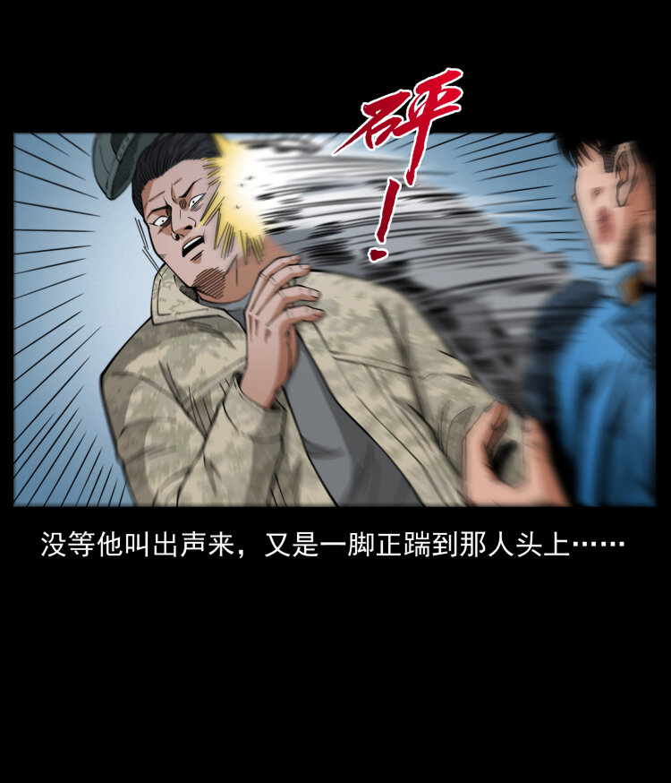 471 入侵者77