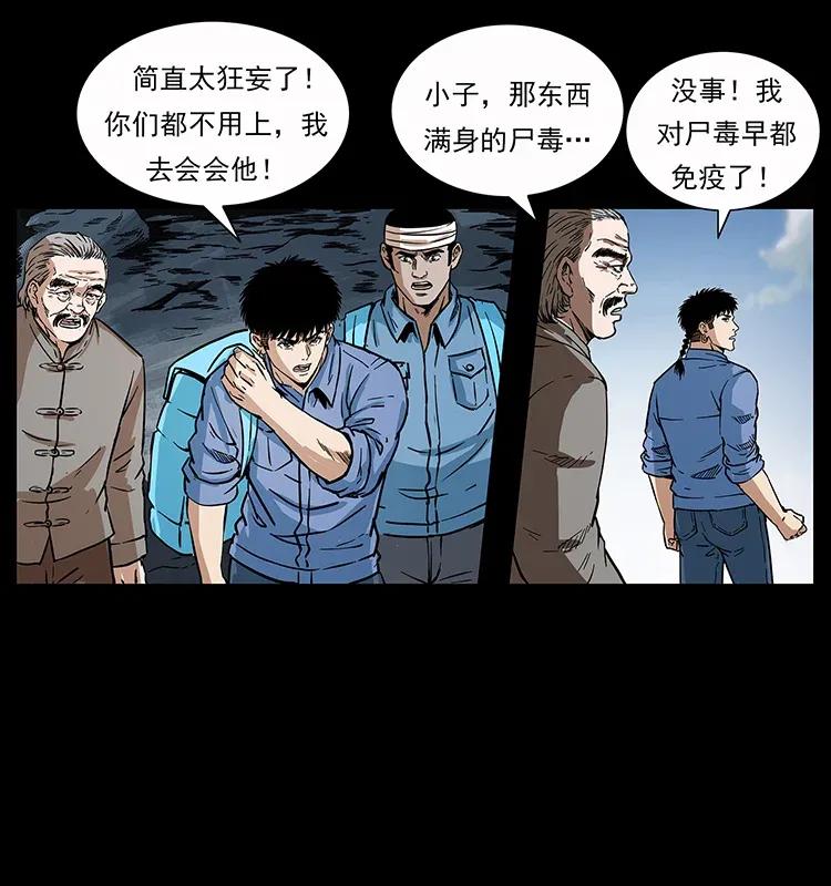 280 西域食尸鬼39