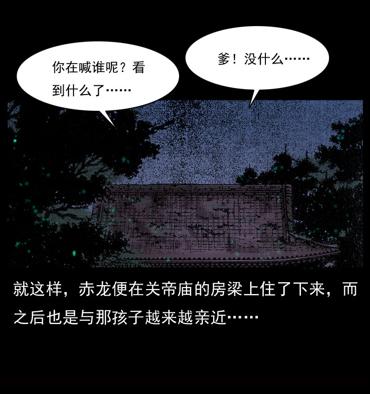 052 关帝庙136