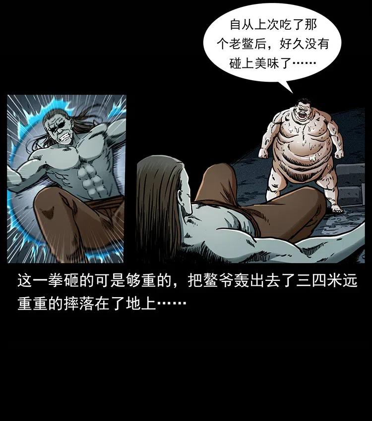 339 洞神真身41