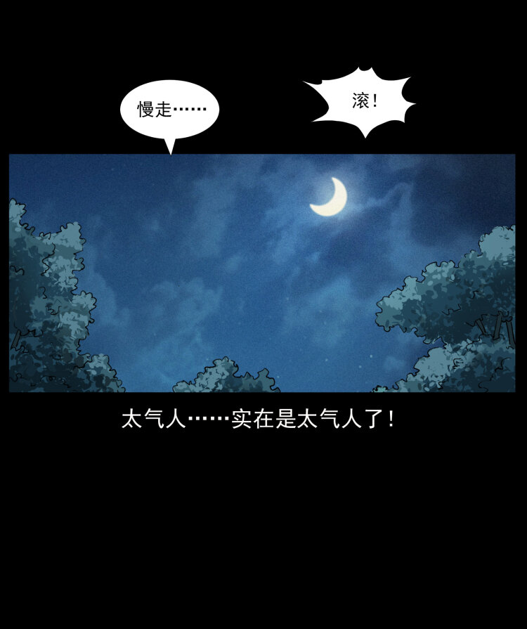 457 向北，再向北！78