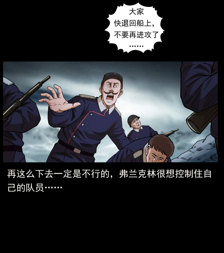 461 极地恶灵13