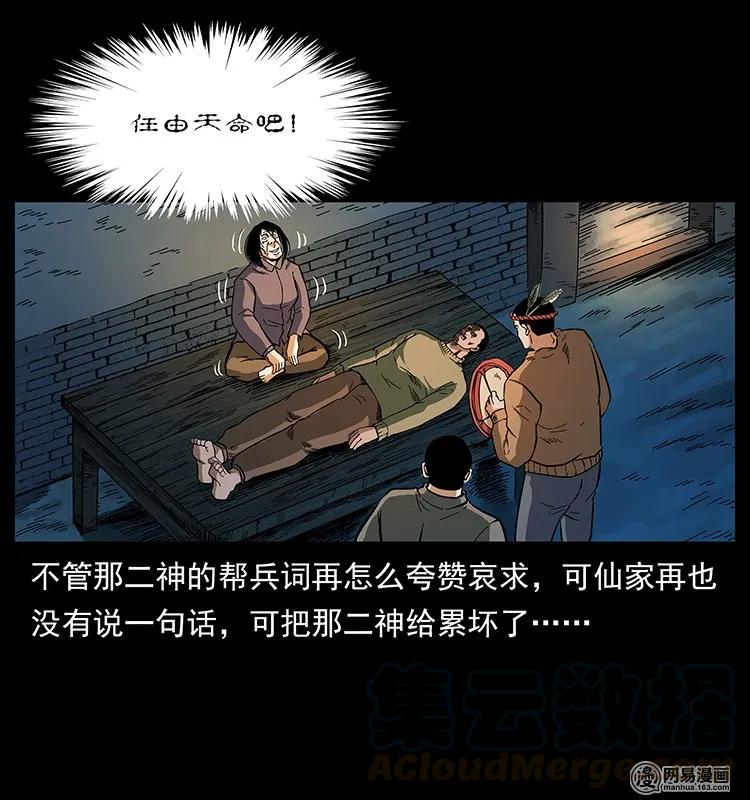 140 跳大神40