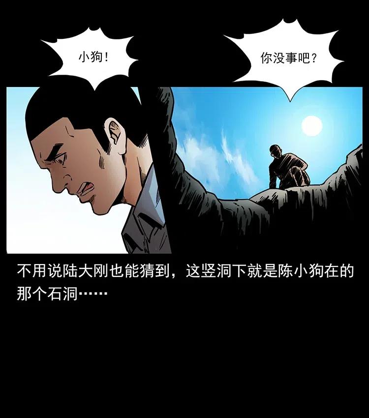 337 向魔教出发5