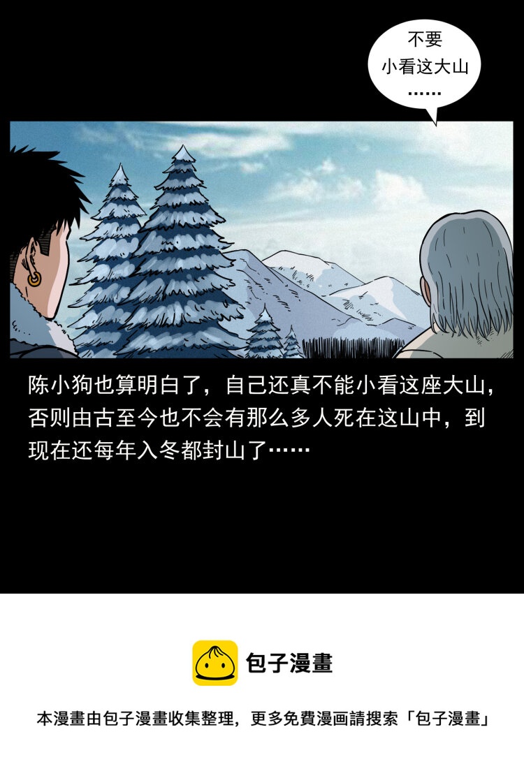 465 老爷岭上有老爷！36