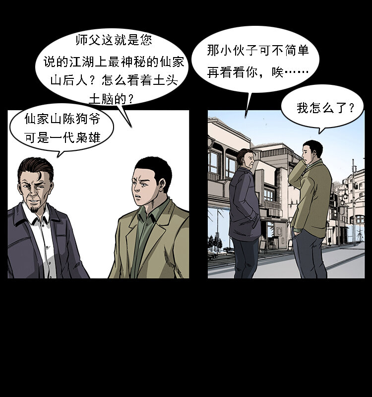066 再进京城19