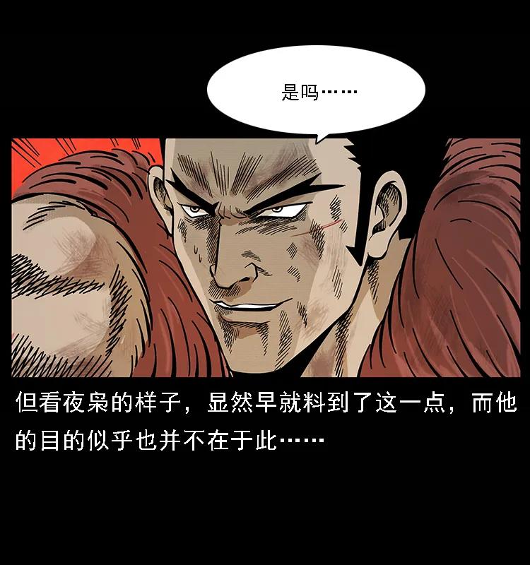 101 恶灵之主279