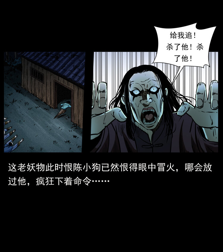 356 飞僵36