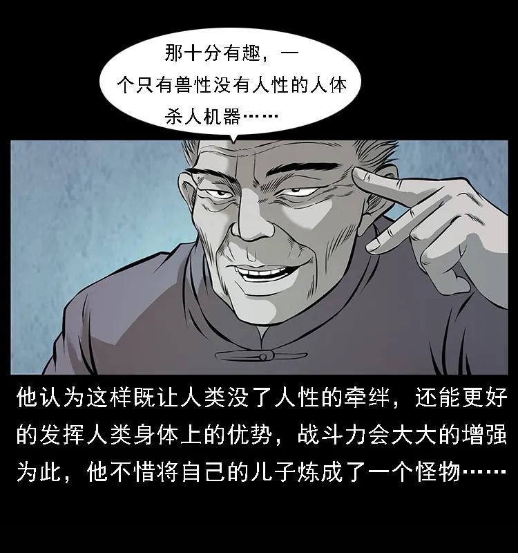 100 恶灵之主161