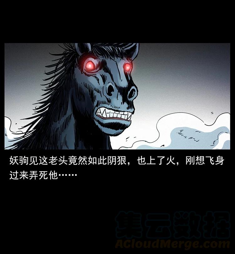 388 夜魔，黑化？78