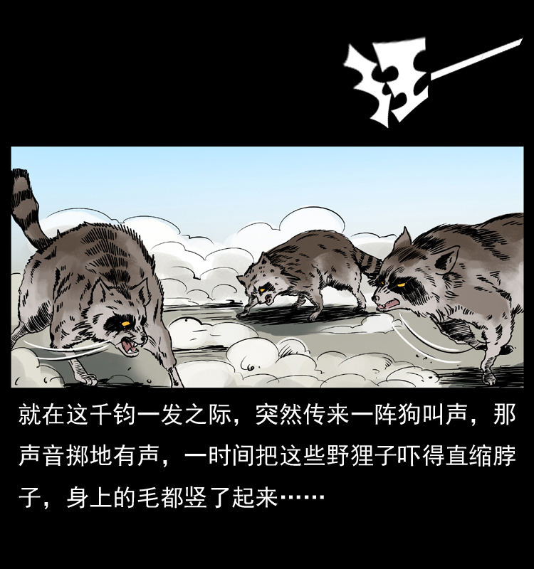 036 百雀丹（上）70