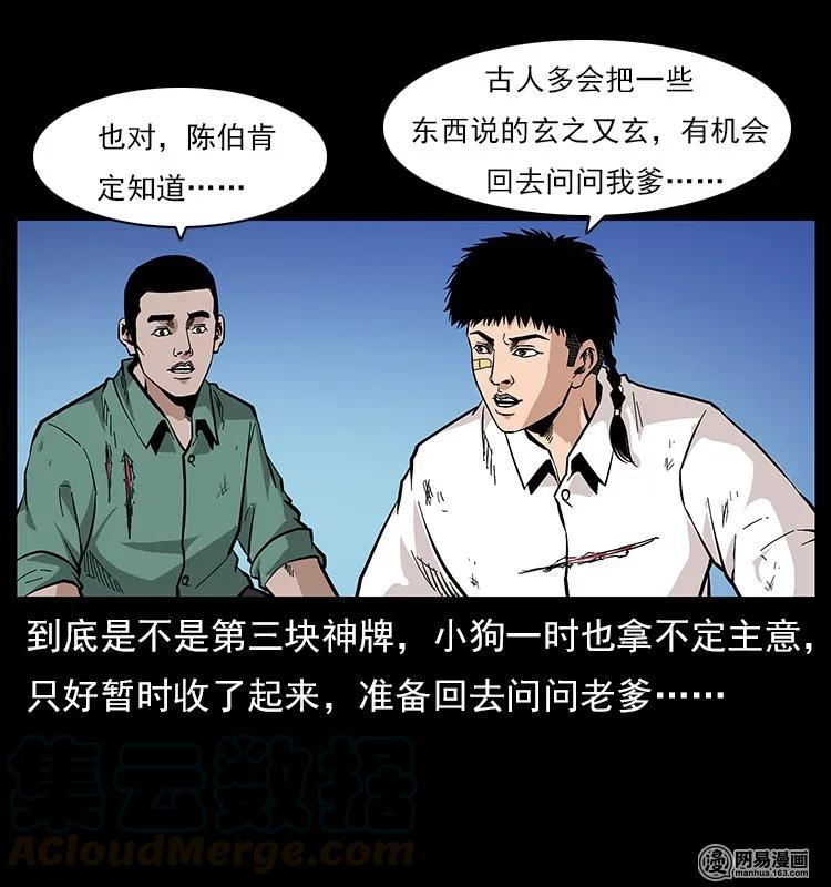 118 天宝仙牌80