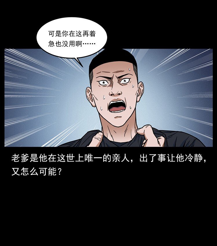 488 生或是死28
