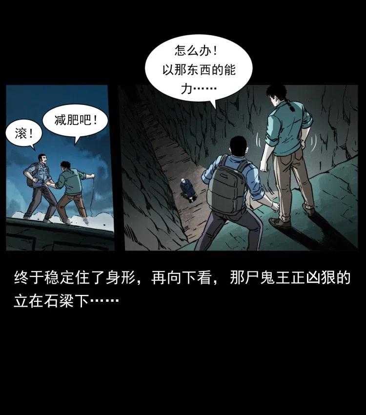 357 阴尸丹58