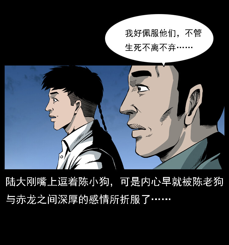 031 斗土蛟353