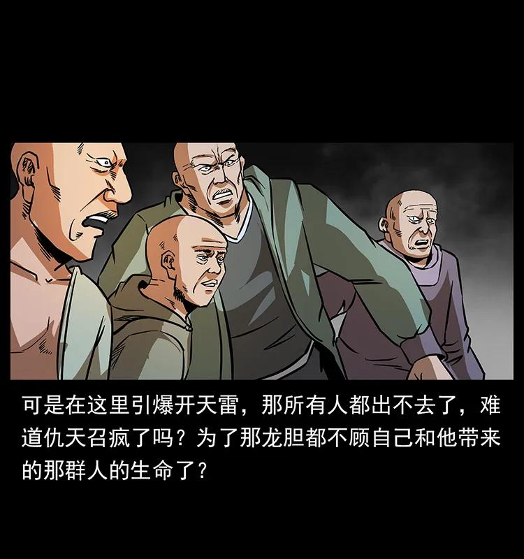166 阴谋再起70