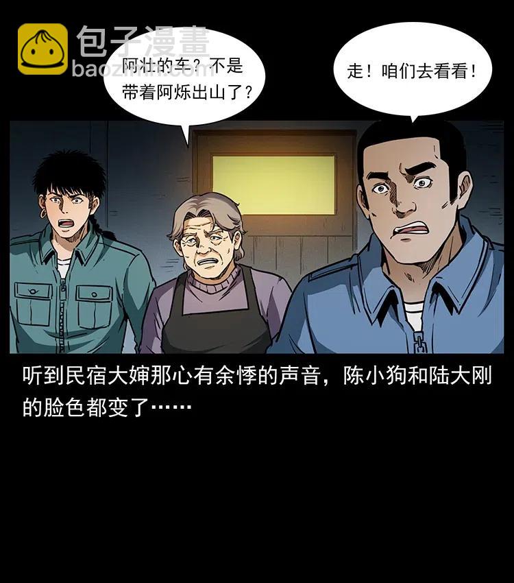 333 湘西的下马威49